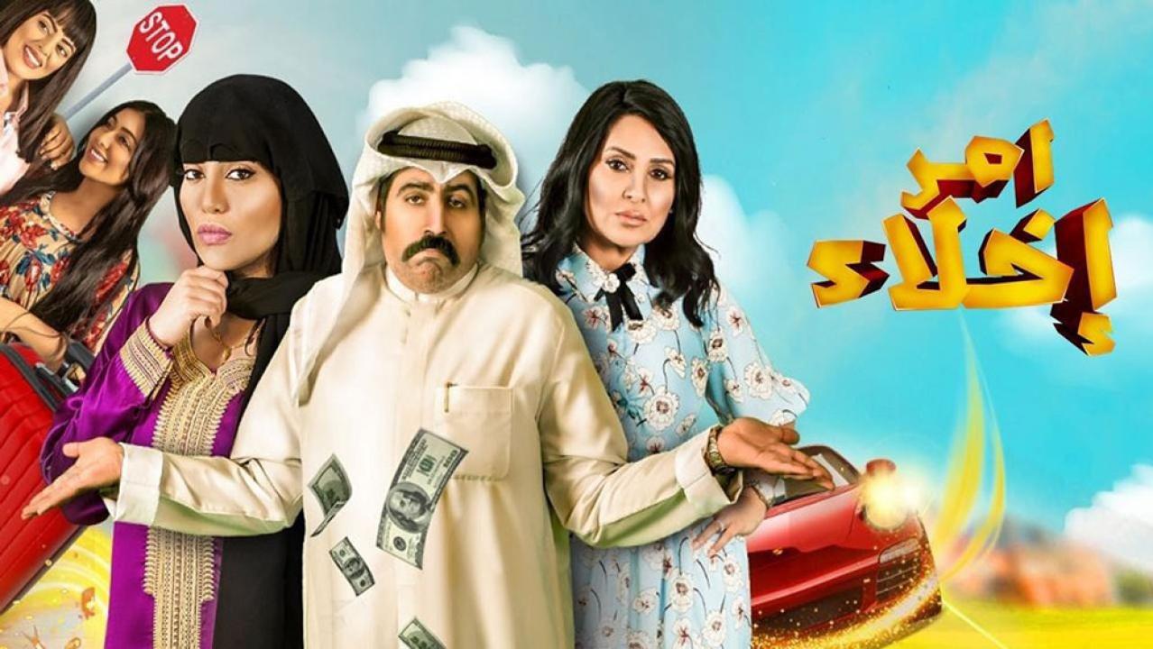 أمر إخلاء