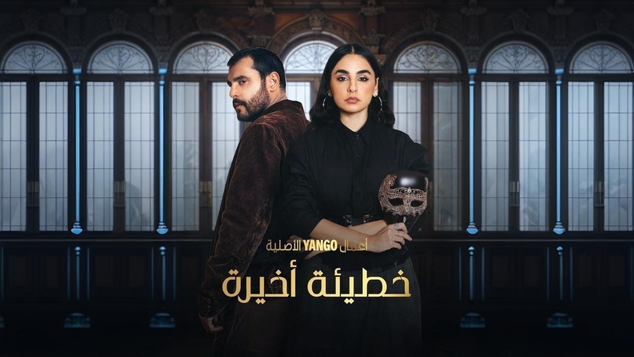مسلسلات عربية